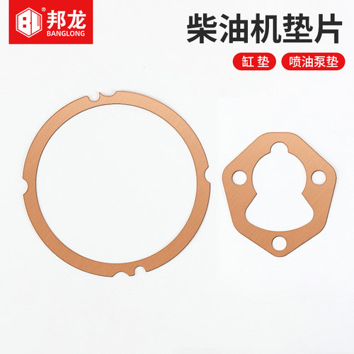 微耕机缸头气缸铜垫喷油器垫片