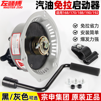 汽油机配件大全微耕机免拉启动器170f抽水泵190F发电机手摇启动盘