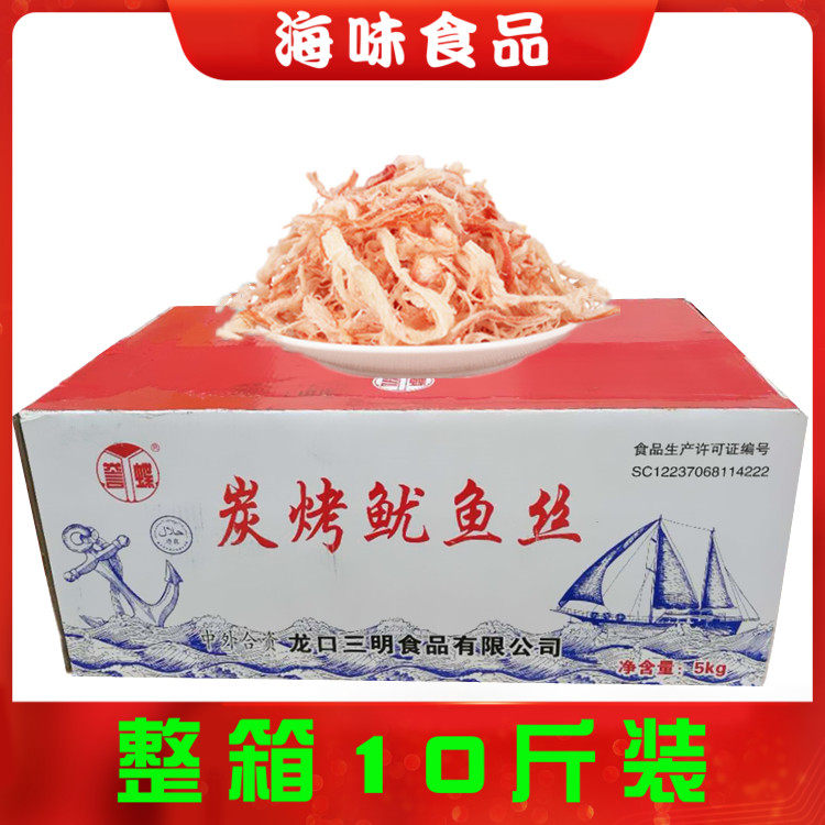 整箱发货海味零食原味碳烤鱿鱼丝辣味鱿鱼丝批手撕鱿鱼丝一件10斤