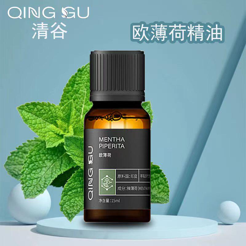 清谷欧薄荷植物单方精油香薰15ml清凉提神净化空气舒缓按摩清口气