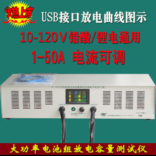 120V50A电瓶智能放电容量测试仪恒流计 LK7850路康铅酸锂电池组10