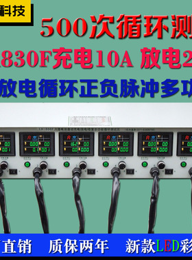 路康LK830F电池充放电检测一体机正负脉冲循环寿命容量测试仪智能