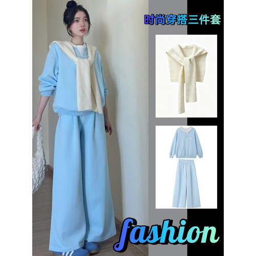 【高品质+毛织披肩】雾霾蓝高级感套装女宽松长裤休闲两件套时尚