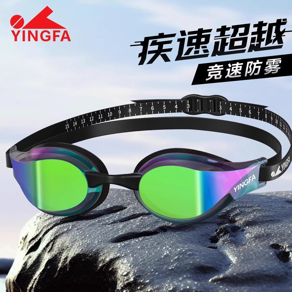 英发竞速泳镜女士防水防雾高清儿童专业训练镀膜泳镜男款游泳眼镜