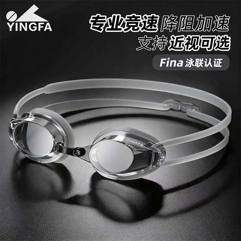 yingfa英发泳镜570专业竞速游泳镜儿童近视男女泳帽防水防雾泳镜