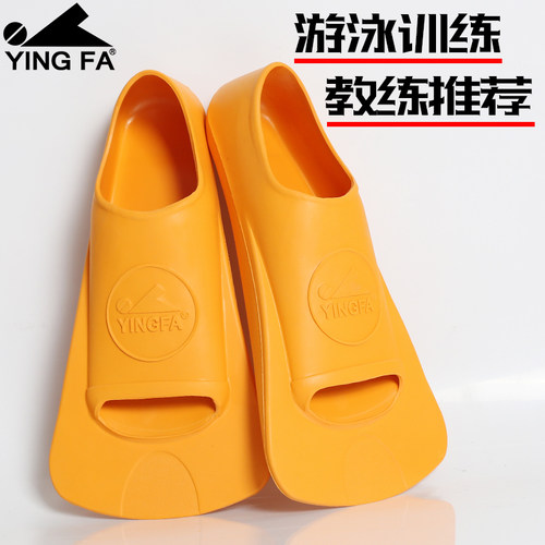 英发游泳训练浮潜儿童专业脚蹼
