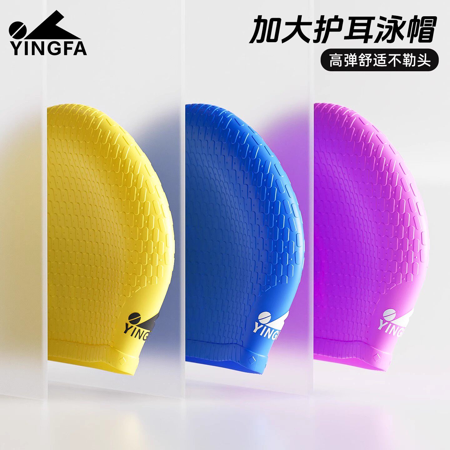英发硅胶泳帽女款长发水滴加大