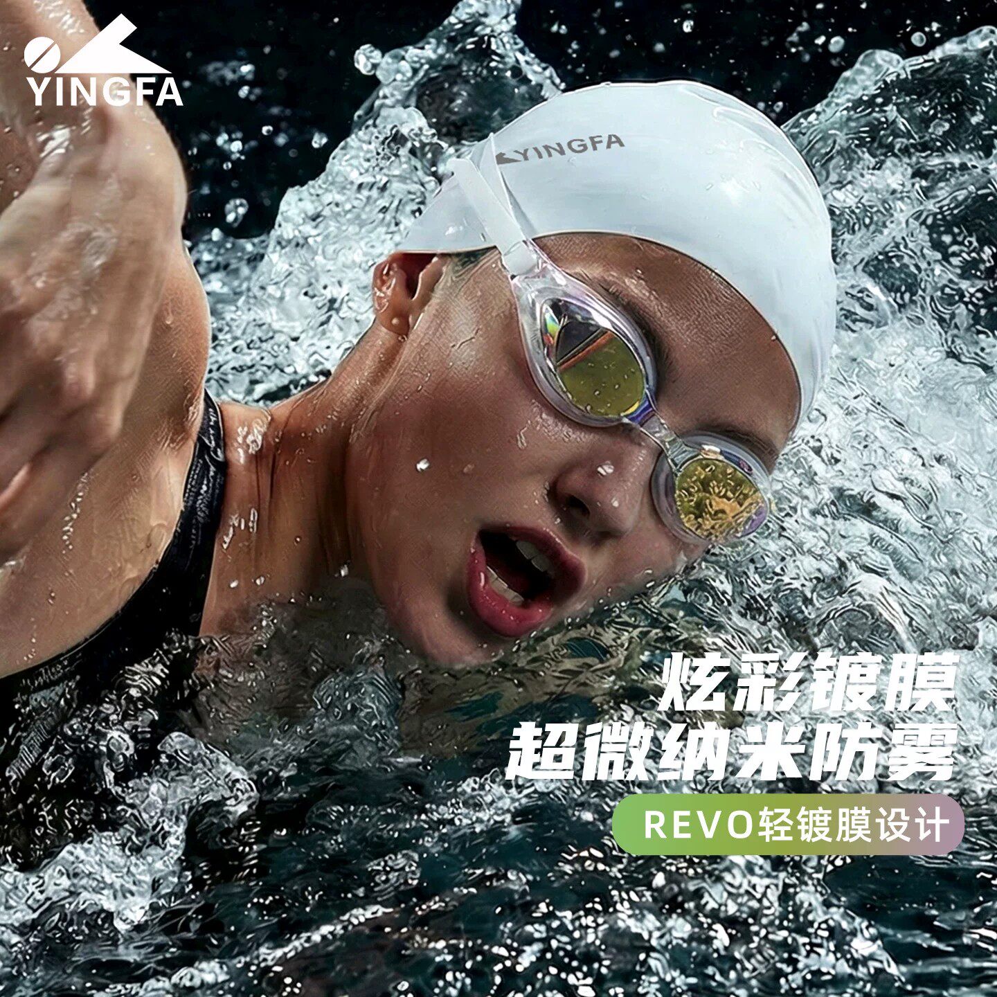 英发镀膜竞速泳镜女专业近视带度数防水防雾高清游泳眼镜FINA认证