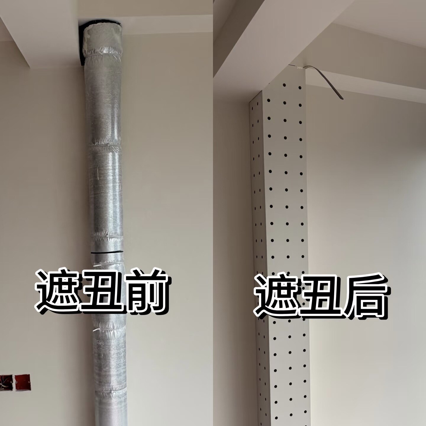 纯白色实木洞洞板阳台下水管道遮挡美化装饰自粘式弯头改造置物架图片