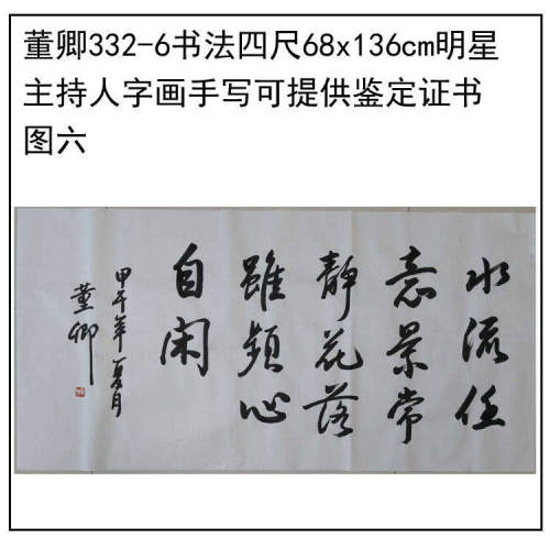 高精1111临摹手写董卿书