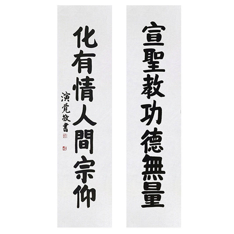 高精11临摹毛笔手写字画