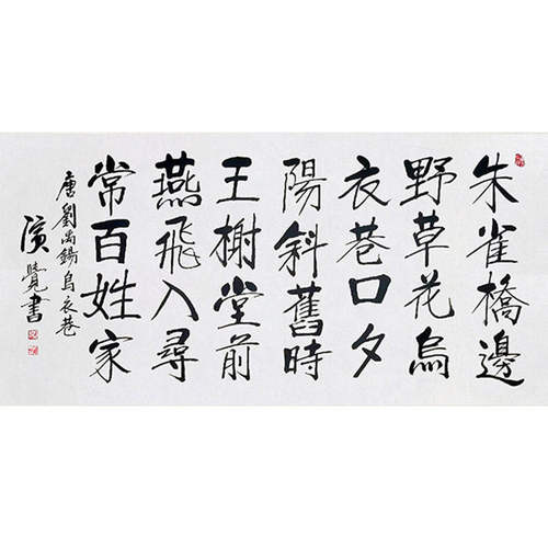 高精11临摹毛笔手写字画
