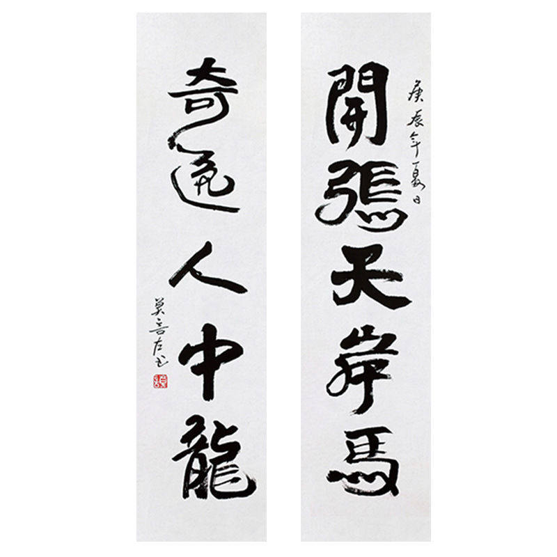 高精11手写临摹毛笔字画