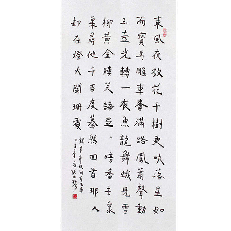 高精11临摹毛笔手写名人
