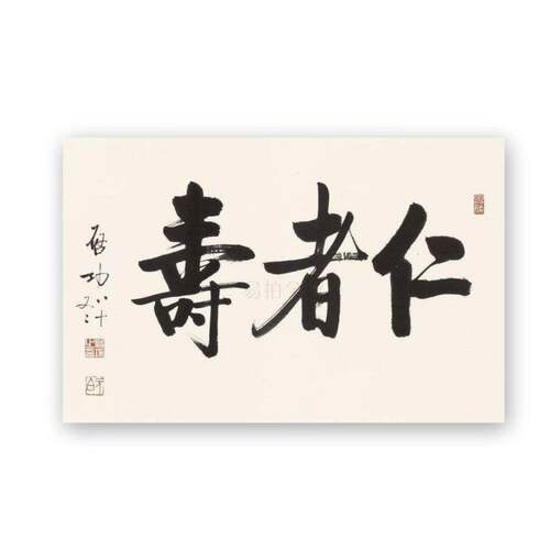 高精11临摹著名书法家协
