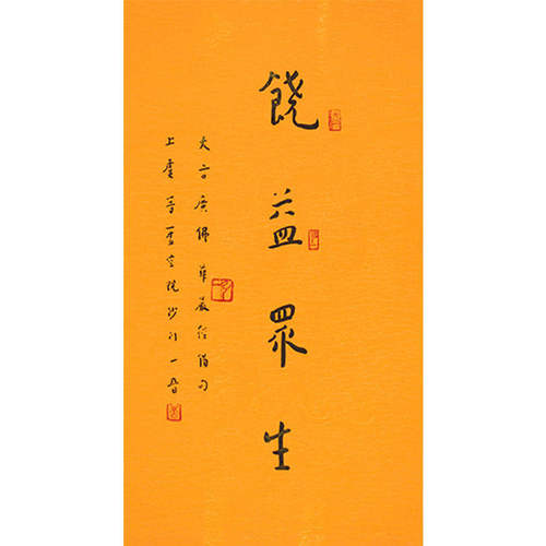 高精11临摹字画定制弘一