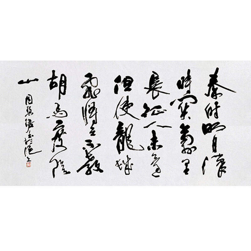 高精11临摹字画定制周慧