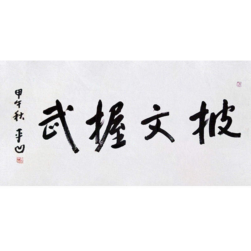 高精11临摹毛笔手写名人