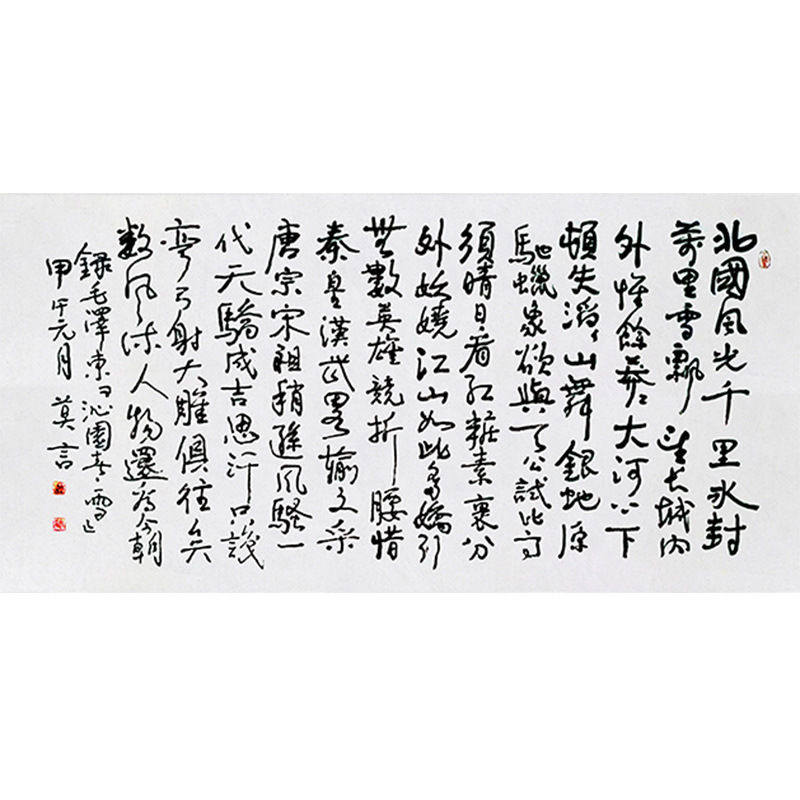 高精11临摹毛笔手写字画