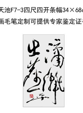 高精11临摹手写尉天池书