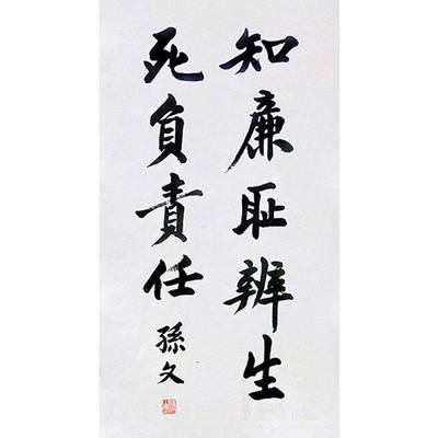 高精11临摹毛笔手写字画