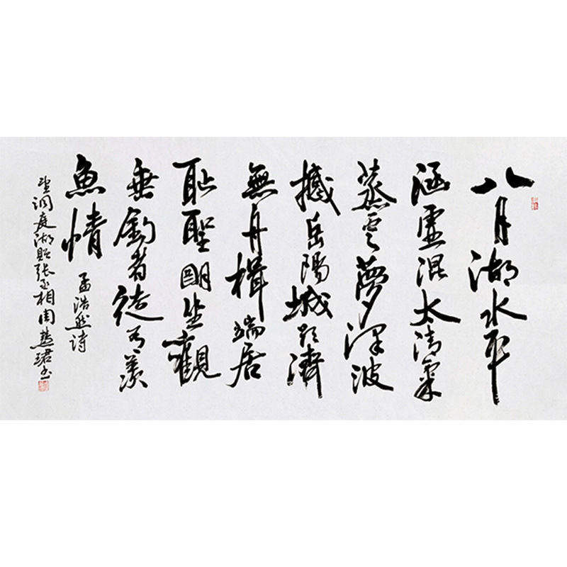 周慧珺书法高精1:1手写临摹定制望洞庭湖领导书法题字墨宝客厅