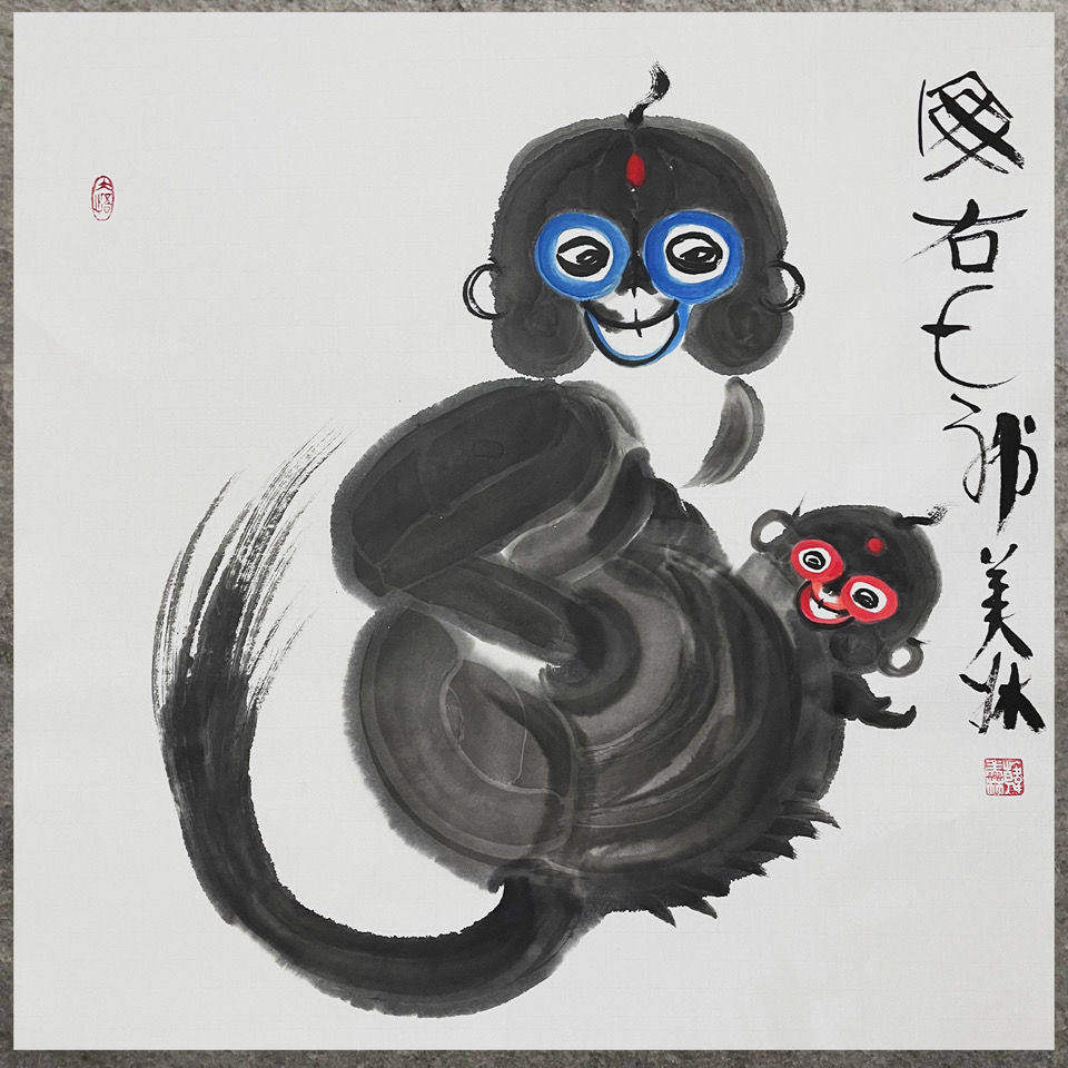 手绘高精11临摹韩美林字