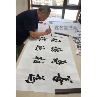 高精1:1临摹著名书法家吴三大书法作品装饰画居家收领导书法题字