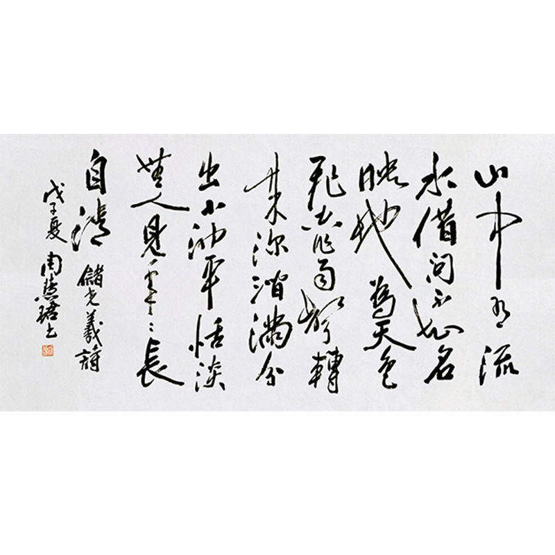 高精11临摹字画定制周慧