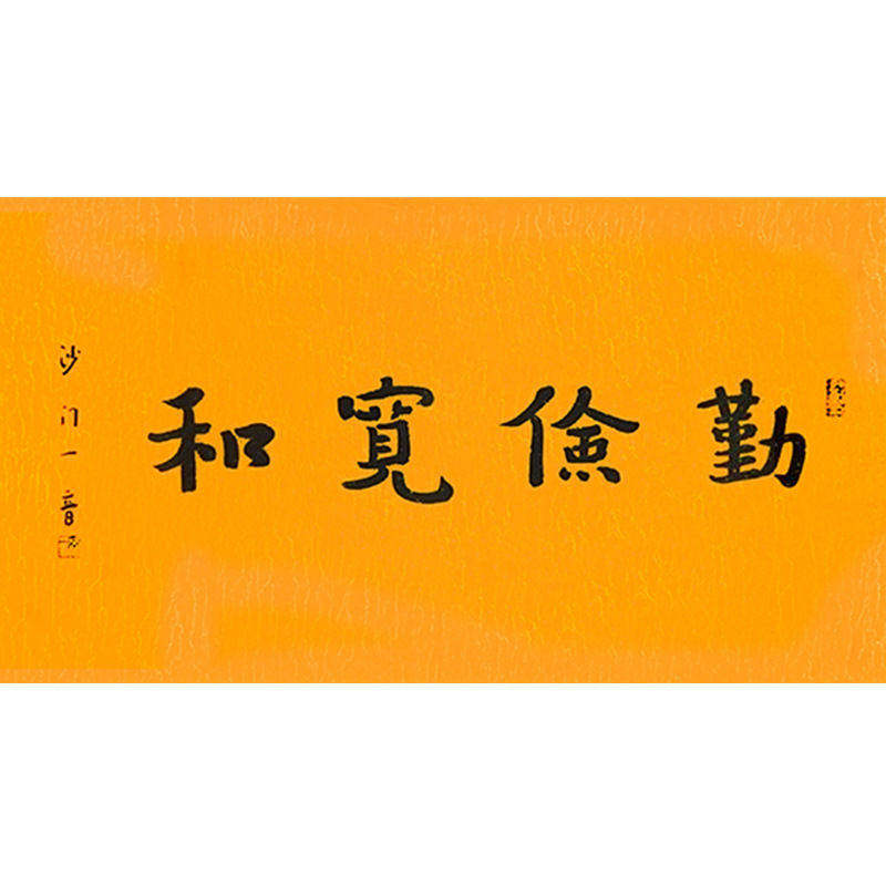 高精11手写临摹名人字画