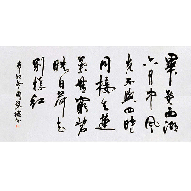 高精11临摹字画定制周慧