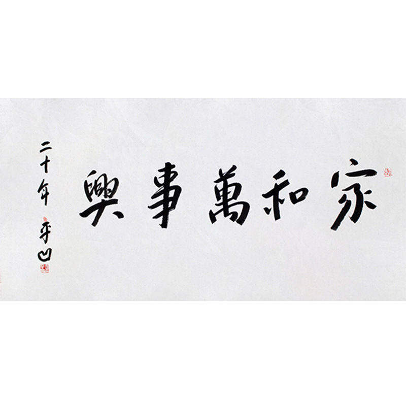 高精11临摹毛笔手写名人