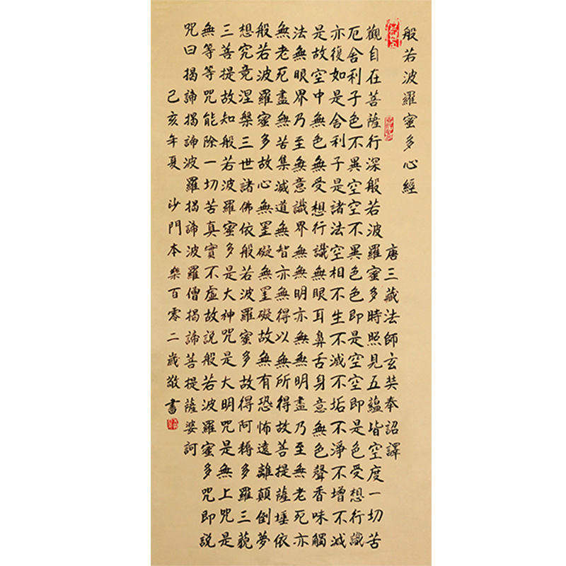 高精11手写临摹毛笔字画
