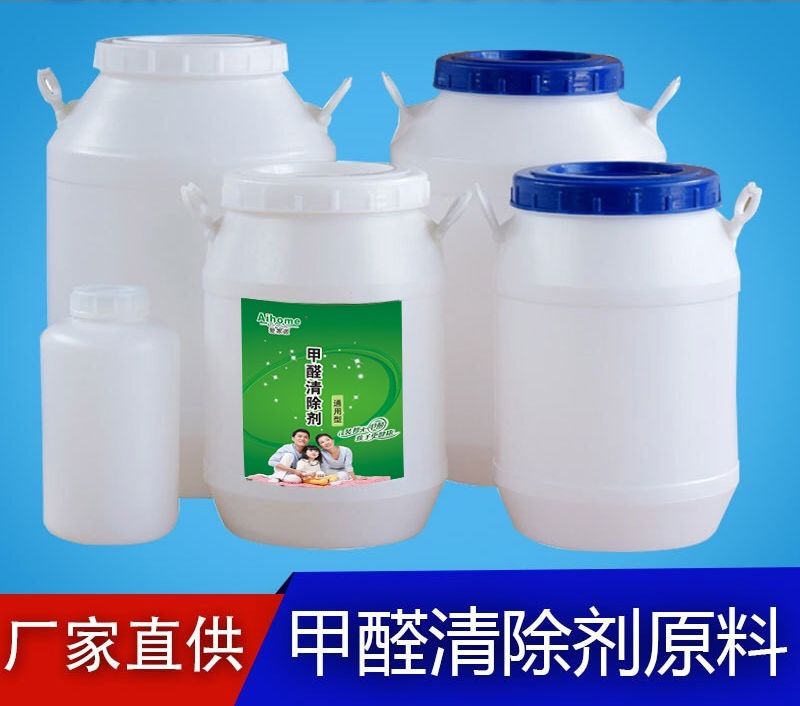 除甲醛药剂原料除味大桶装无光空气生物触媒粉料浓缩液厂家直销