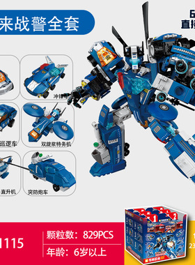 奇妙积木41115未来战士特警机器人机甲警察巡逻车男拼装玩具礼物