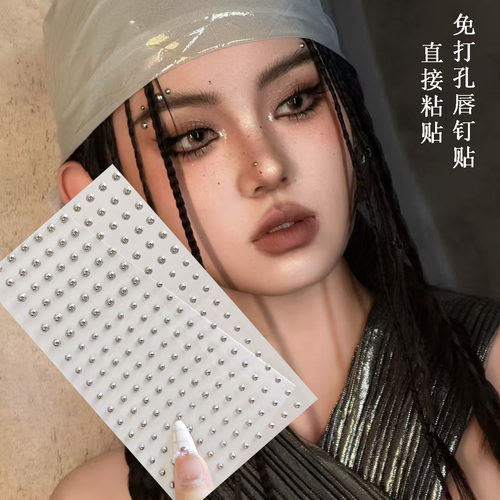 学生党高颜值免穿孔唇钉贴脸贴