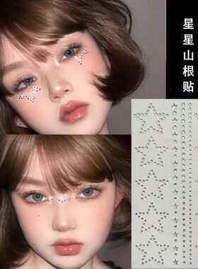 舞台妆脸部闪亮钻贴星星水钻立体