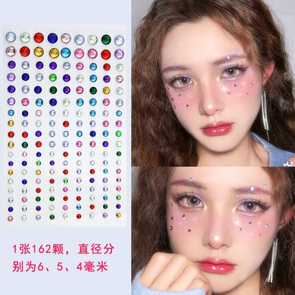 舞台妆钻石脸贴儿童脸部装饰贴纸diy材料水晶钻带胶音乐节水钻j闪