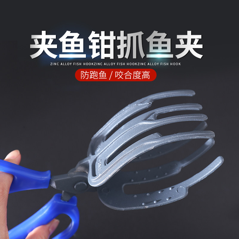 垂钓新品特制夹鱼钳 鱼夹渔具抓鱼工具垂钓用品