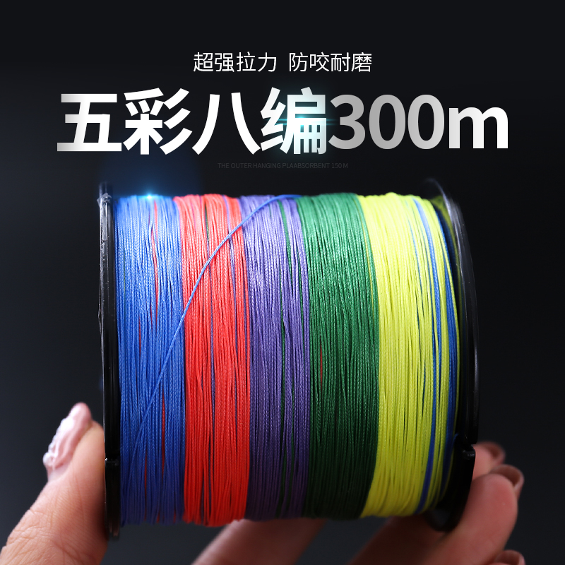 8编100米300五彩大力马鱼线超强拉力编织线pe线防咬线路亚线主线