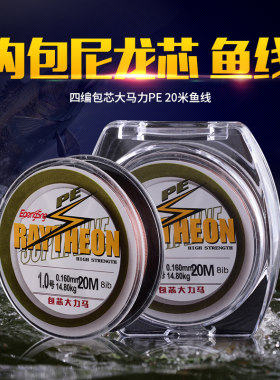 防咬线大力马20米甲鱼