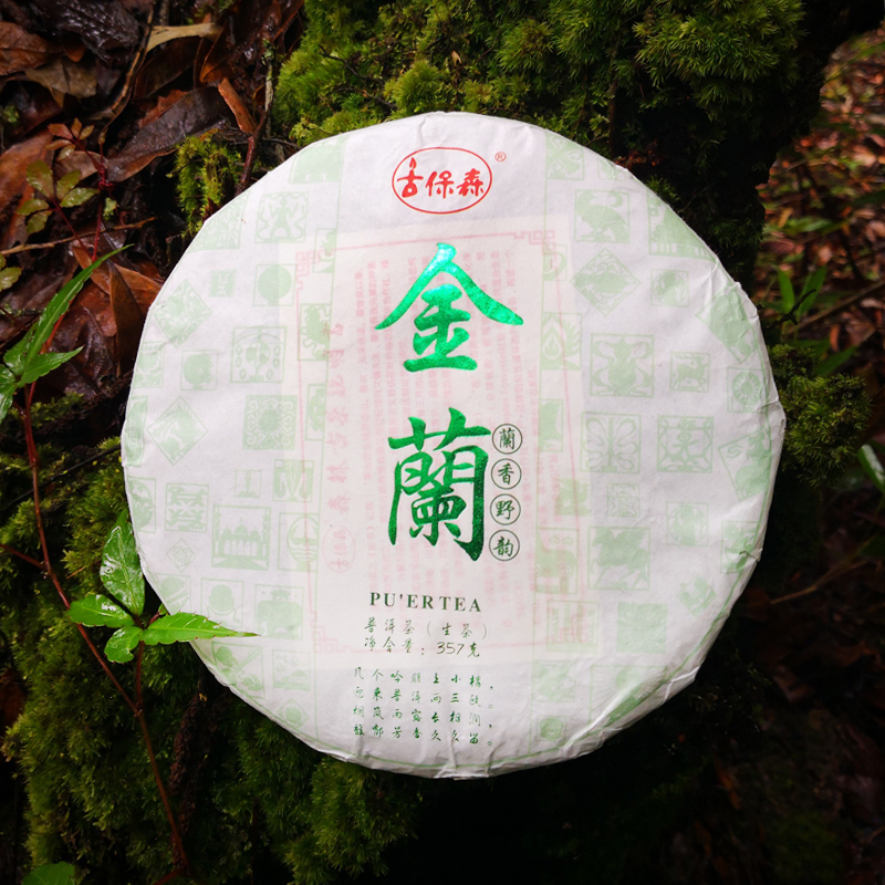 古保森 2018普洱 哀牢山古树普洱茶生饼 357g 兰香野韵 金子品质