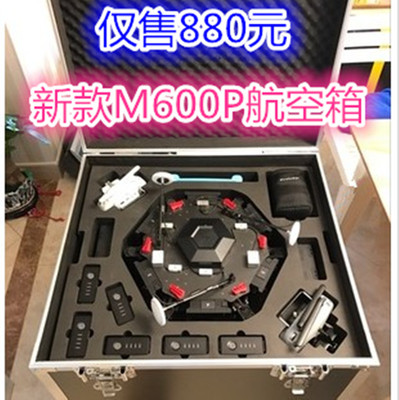 包邮新款大疆经纬m100 s1000航空箱mg1s铝箱大疆经纬m600pro铝箱