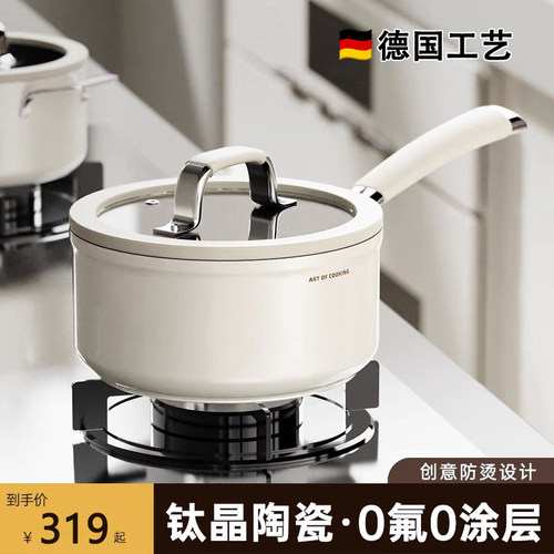 德国进口无涂层陶瓷小奶锅