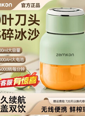 日本进口榨汁机无线便携式