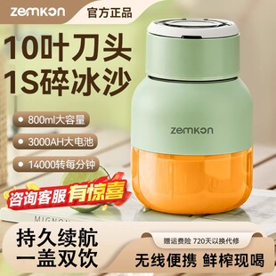 日本品质榨汁机无线便携式家用多功能充电果汁杯小型电动炸水果蔬
