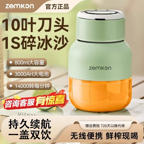 日本进口榨汁机无线便携式