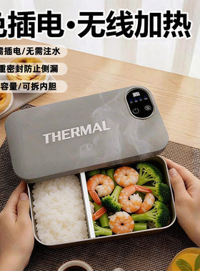 日本无线加热饭盒免插电新型保温超长usb可充电加热学生便当盒