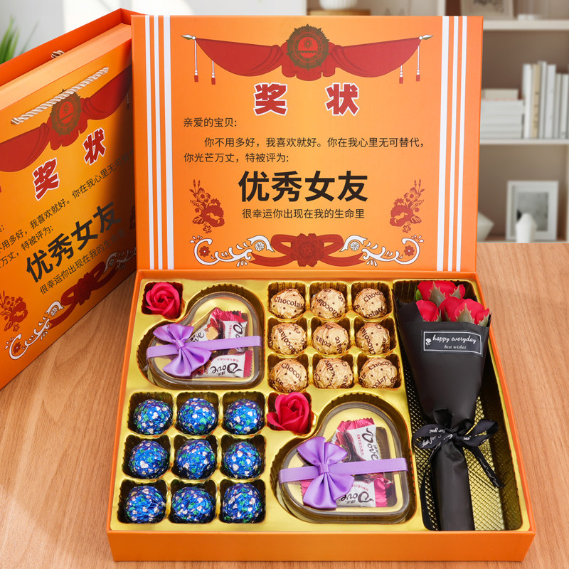 520情人节礼物送老婆媳妇对象仪式感德芙巧克力优秀女友奖状礼盒