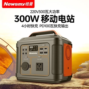 纽曼户外电源220V移动便携大功率容量备用停电应急摆摊露营蓄电池